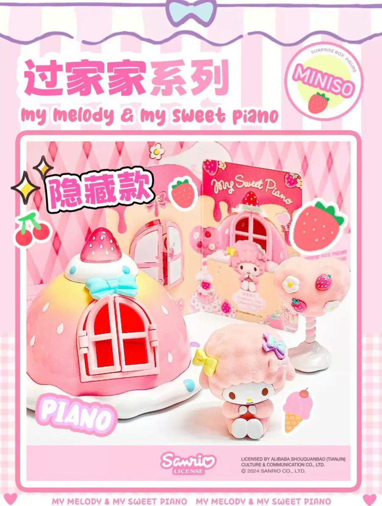 Sanrio X Miniso | My Melody Piano Sweet Home Figure - Doll House Mini House Collectable Toys