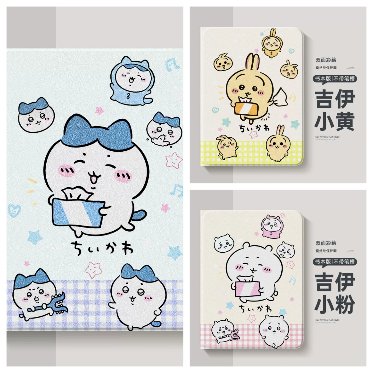 Japanese Cartoon ChiiKawa 360 Swivel Silicone iPad Case | ChiiKawa Hachiware Usagi Lovely Daily - iPad Mini 4,5,6/ iPad Air 4/ iPad Pro 