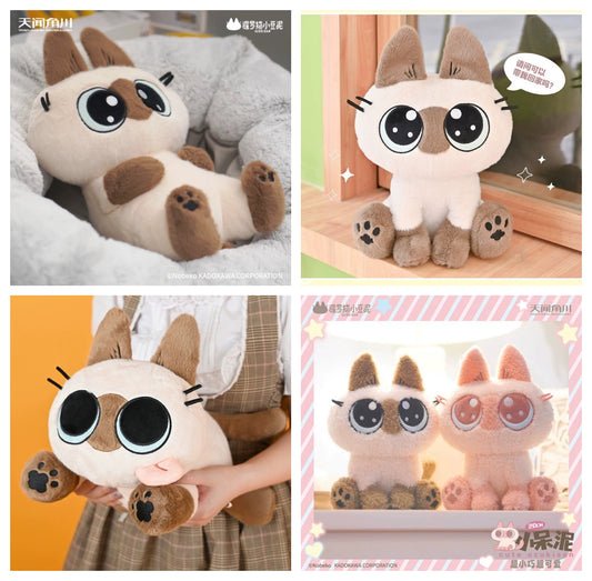 Azukisan's Daily life | Azukisan Cute Cotton Doll - Kawaii Items Siamese Cat Xiaodouni Toy Collection