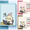 Japanese Cartoon ChiiKawa 360 Swivel Silicone iPad Case | Usagi at Work - iPad Mini 4,5,6/ iPad Air 4/ iPad Pro