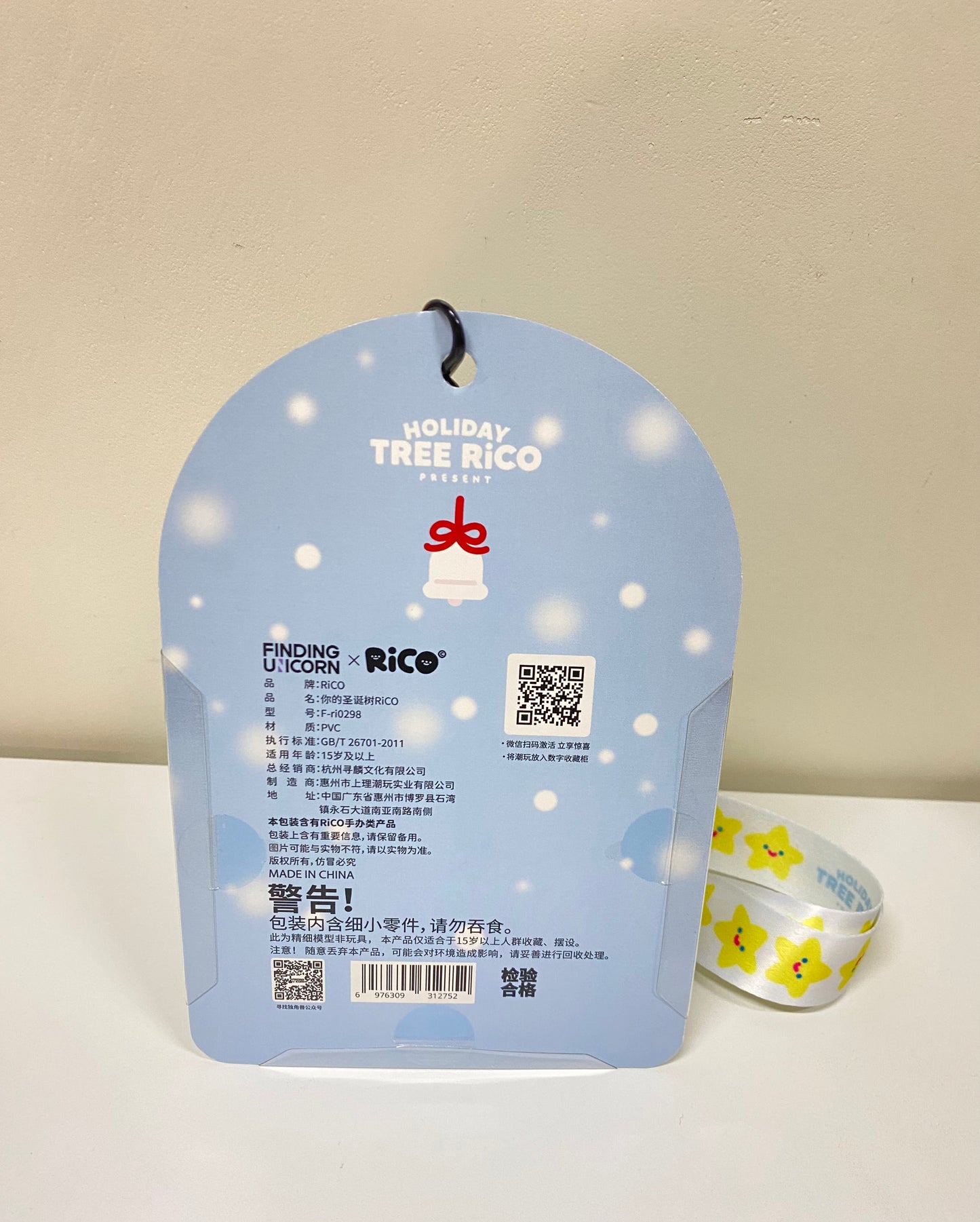 Finding Unicorn Korea Artist Rico | Holiday Tree - Christmas Xmas Limited Edition