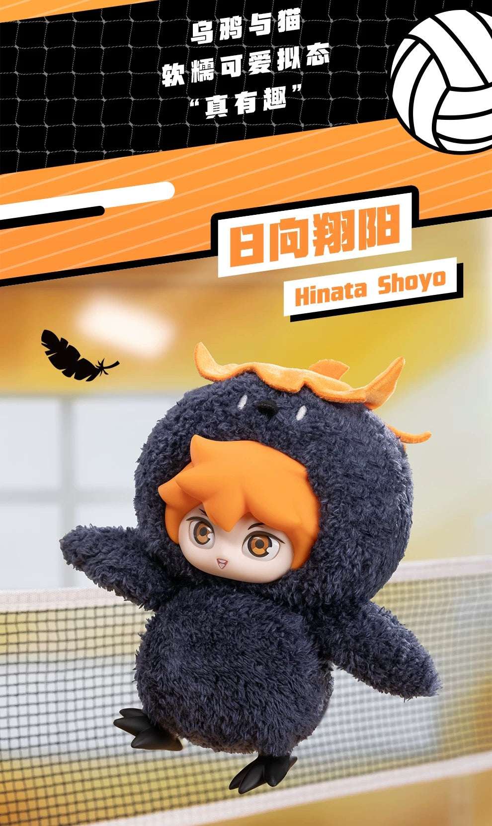 GONG X Haikyu!! | Volleyball Player Hinata Kageyama Kozume Kuroo - Vinyl Face Plush Doll Figure Keychain Collectable Toys
