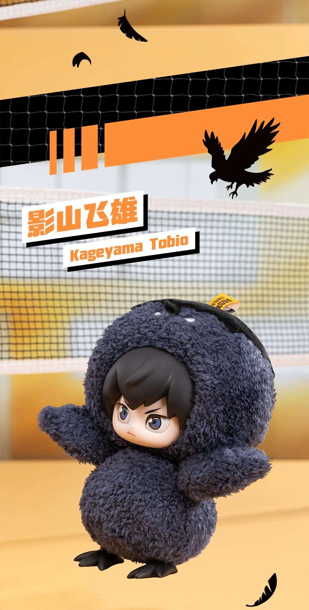 GONG X Haikyu!! | Volleyball Player Hinata Kageyama Kozume Kuroo - Vinyl Face Plush Doll Figure Keychain Collectable Toys