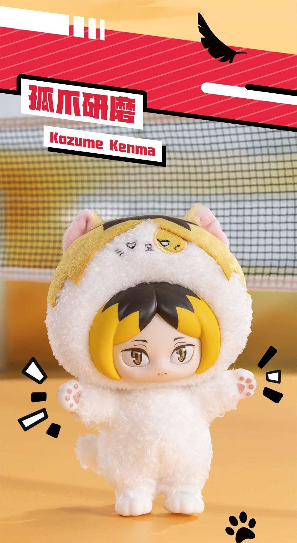 GONG X Haikyu!! | Volleyball Player Hinata Kageyama Kozume Kuroo - Vinyl Face Plush Doll Figure Keychain Collectable Toys