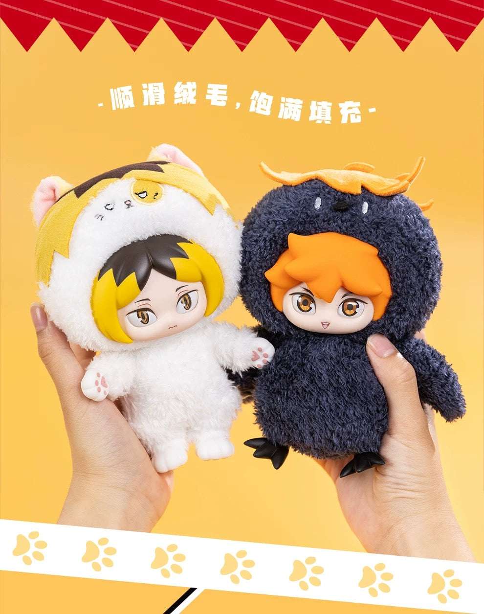GONG X Haikyu!! | Volleyball Player Hinata Kageyama Kozume Kuroo - Vinyl Face Plush Doll Figure Keychain Collectable Toys