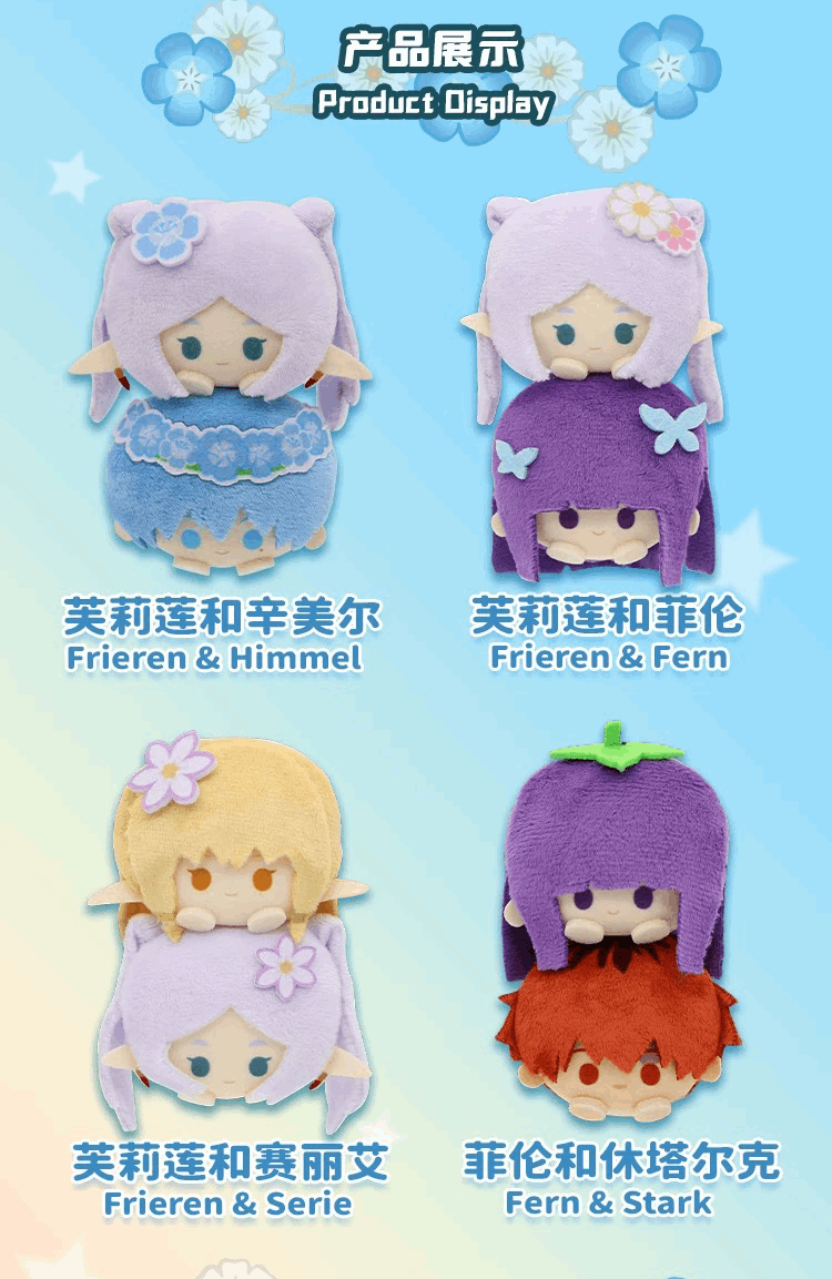 Nullset X FRIEREN Mini Stack On Head Series | Frieren Fern Stark Himmel Serie - Plush Mini Doll Keychain Collectable Toys