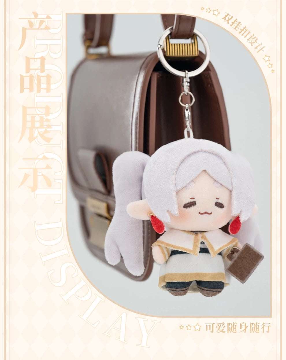 GONG X FRIEREN | Frieren Fern Stark - Plush Mini Doll Keychain Collectable Toys