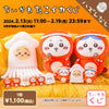 Japan ChiiKawa Octopus Squid Lottery | Prize A B C D ChiiKawa Hachiware Usagi Momonga Kurimanju Shisa - Giant Plush Doll keychain Kawaii items Room Decoration