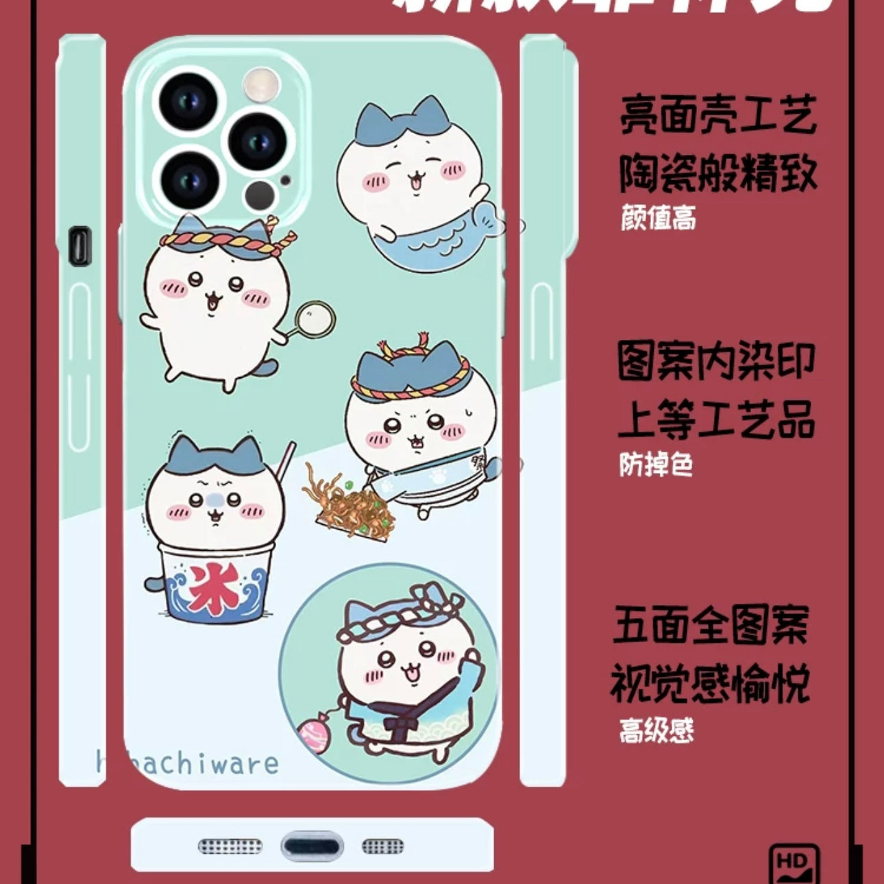 Japanese Cartoon ChiiKawa Ceramic Feel | ChiiKawa Hachiware Usagi Japanese Foods - iPhone Case XS 11 12 13 14 15 Pro Promax mini