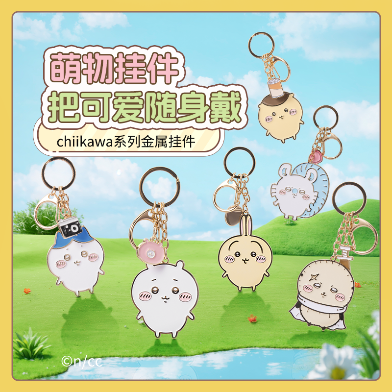 ChiiKawa X Miniso | ChiiKawa Hachiware Usagi Momonga Kurimanju Rakko Metal Keychain - Kawaii items Keychain Cute Accessories