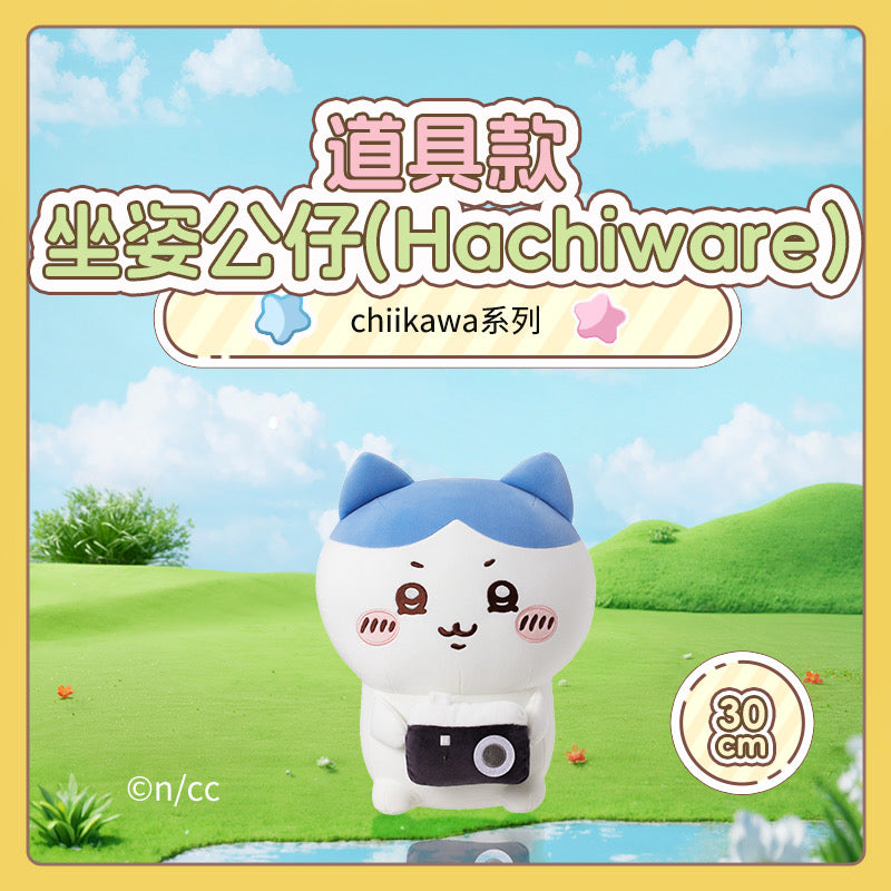 ChiiKawa X Miniso | ChiiKawa Hachiware Usagi Sitting Plush with Props - Kawaii Doll Plush Cute Doll Decoration