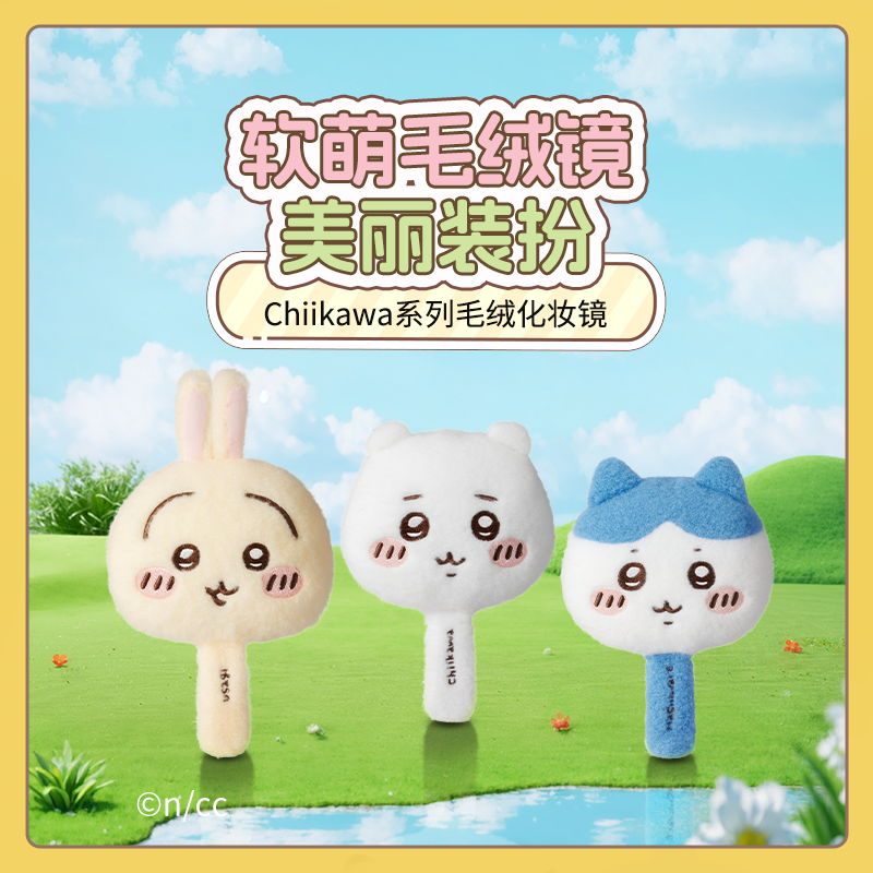 ChiiKawa X Miniso | ChiiKawa Hachiware Usagi Hand Mirror - Kawaii Items