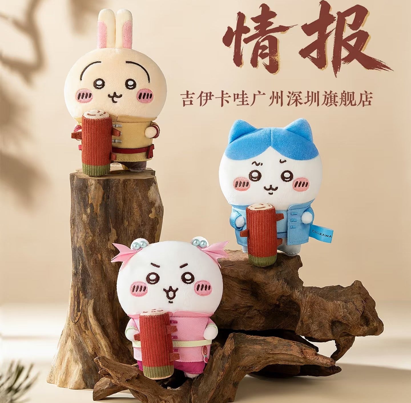 ChiiKawa - KawaiiGiftLand