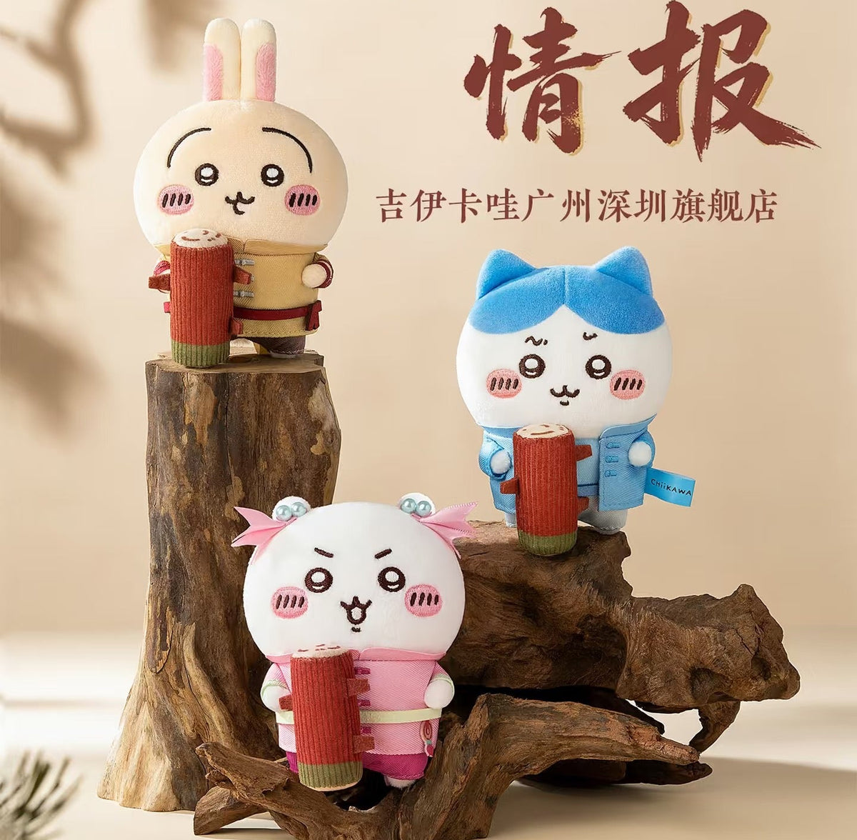 ChiiKawa X Guangzhou Limited Series | ChiiKawa Hachiware Usagi Playing Chinese Kung Fu Cute Plush Doll - Kawaii items Room Decoration Doll