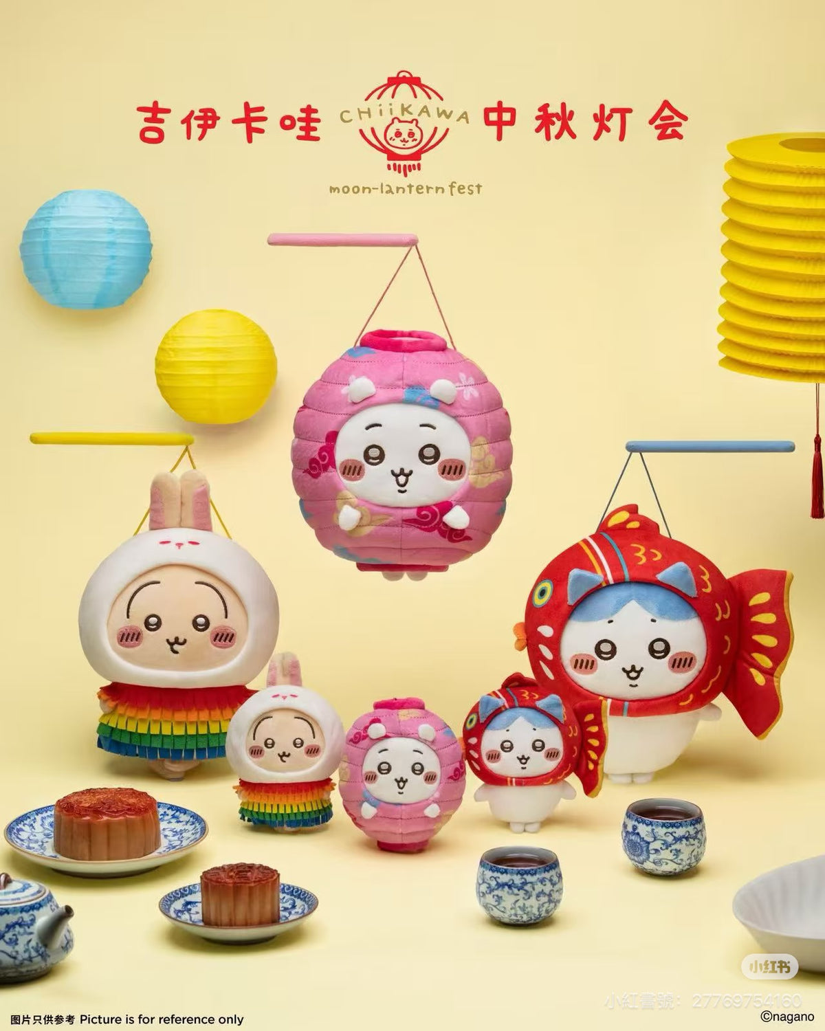 ChiiKawa X Mid Autumn Festival Chiikawa Days Limited Series | ChiiKawa Hachiware Usagi in Mid-Autumn Lantern Carnival Cute Plush Doll & Keychain - Kawaii items Room Decoration Doll