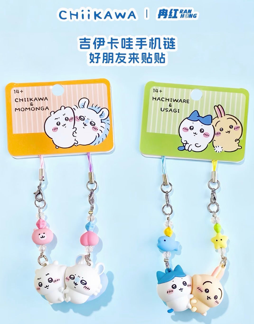 ちいかわ×MINISO×サンリオシリーズ｜ちいかわ ハチワレ うさぎ モモンガ サンリオキャラクター着ぐるみ座りぬいぐるみキーホルダー - かわいいアイテム ルームデコレーションドール