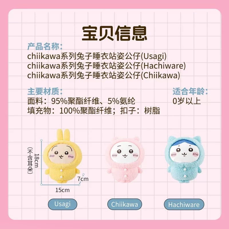 ちいかわ×MINISO | ちいかわ ハチワレ うさぎ パジャマぬいぐるみ
