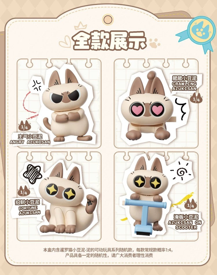 Azukisan's Daily life | Azukisan Cafe Series Cute Doll Moveable Figure - Kawaii Items Siamese Cat Xiaodouni Toy Collection Blind Box