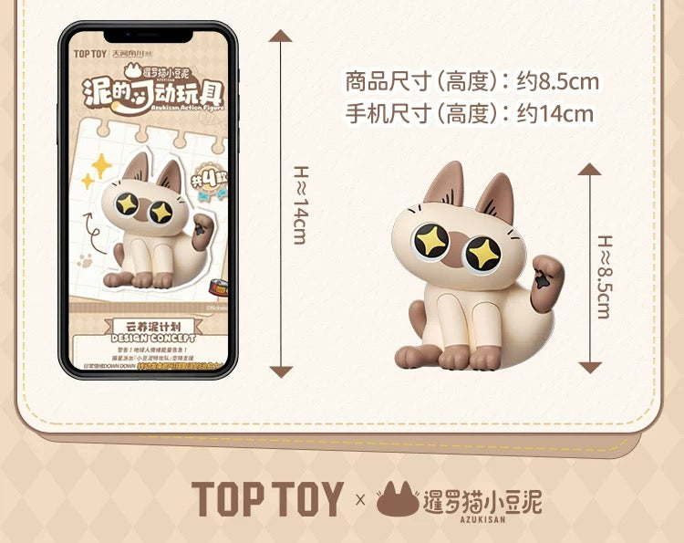 Azukisan's Daily life | Azukisan Cafe Series Cute Doll Moveable Figure - Kawaii Items Siamese Cat Xiaodouni Toy Collection Blind Box