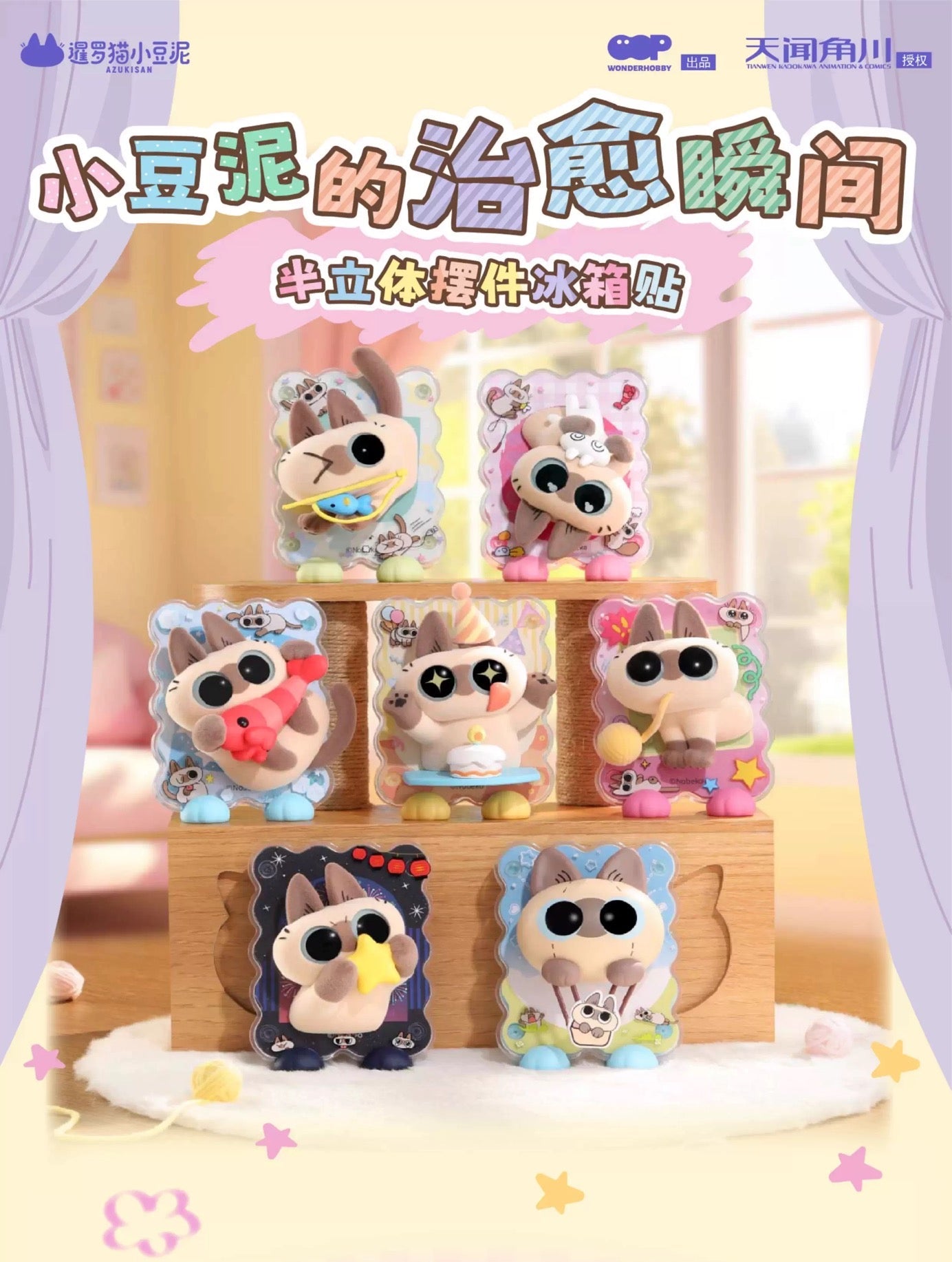 Azukisan's Daily life | Azukisan Cafe Series Cute Doll Refrigerator Magnet with Acrylic Plastic Stand Mystery Box - Kawaii Items Siamese Cat Xiaodouni Toy Collection Blind Box