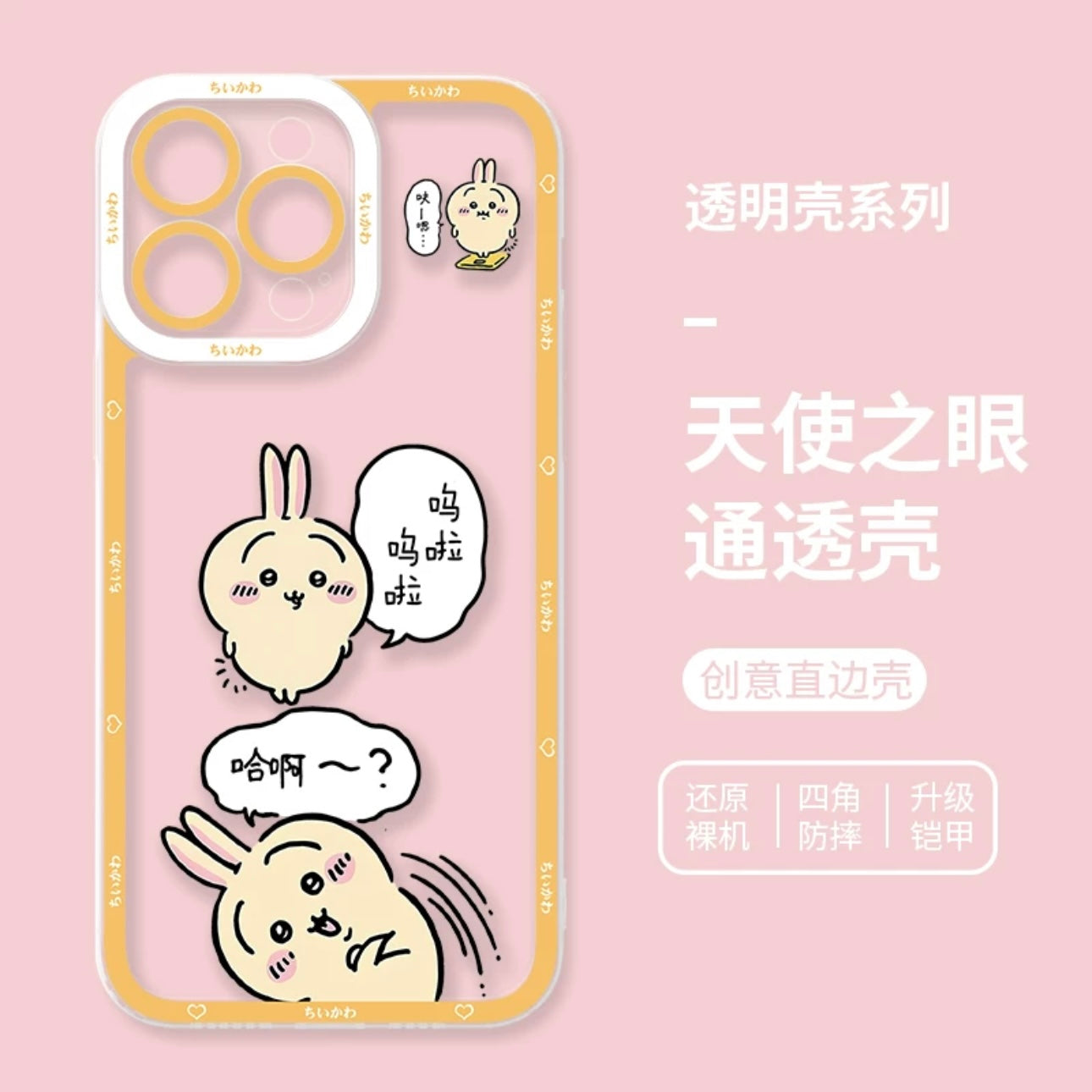 Japanese Cartoon Chiikawa | Usagi Wula - iPhone Case PLUS SE2 XS XR X 11 12 13 14 15 16 17 Pro Promax 12mini 13miniKawaiiGiftLand