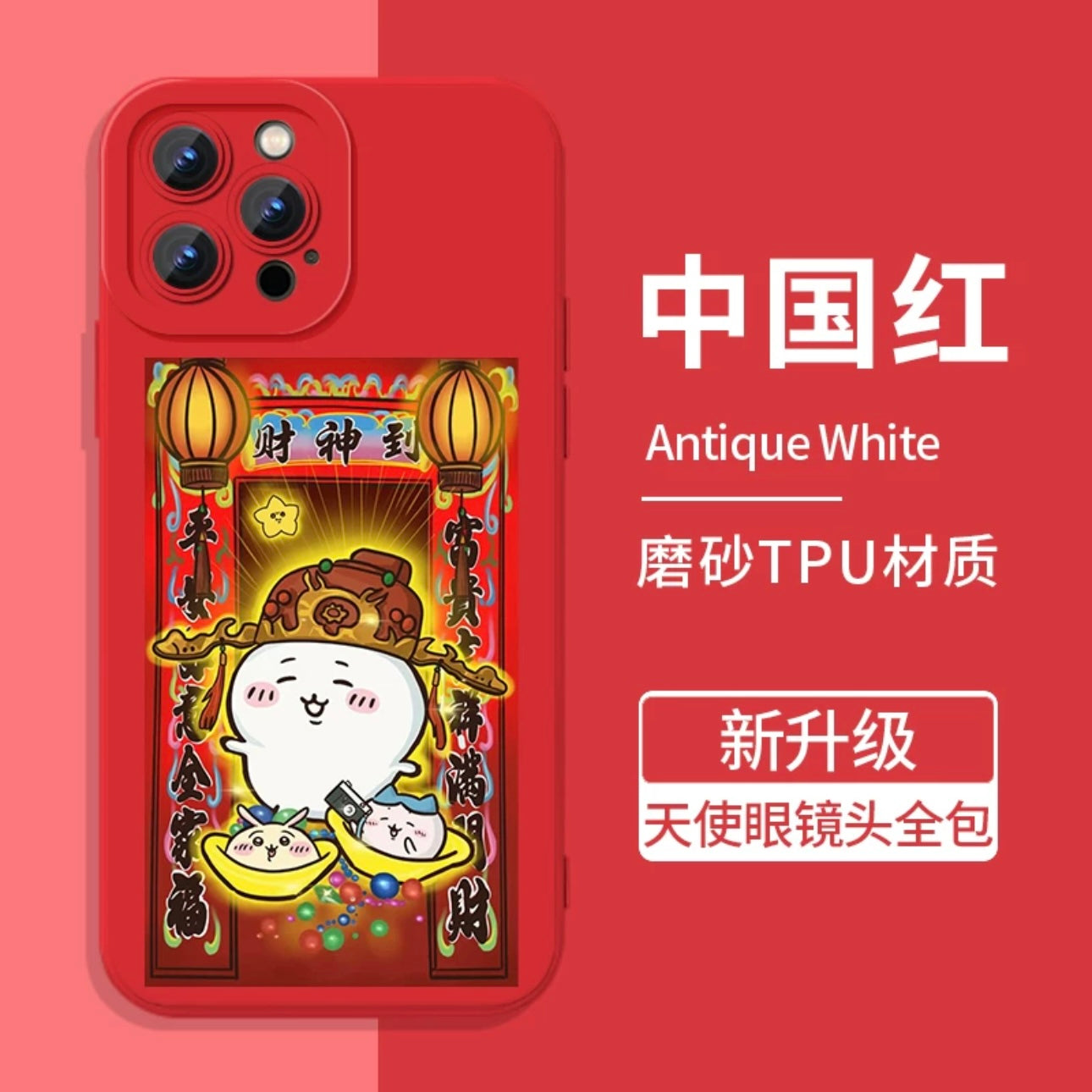 Japanese Cartoon Chiikawa | Happy Lunar New Year Kung Hei Fat Choy & The God of Wealth Chiikawa Hachiware Usagi Momonga - Soft iPhone Case PLUS XS XR X 11 12 13 14 15 Pro Promax