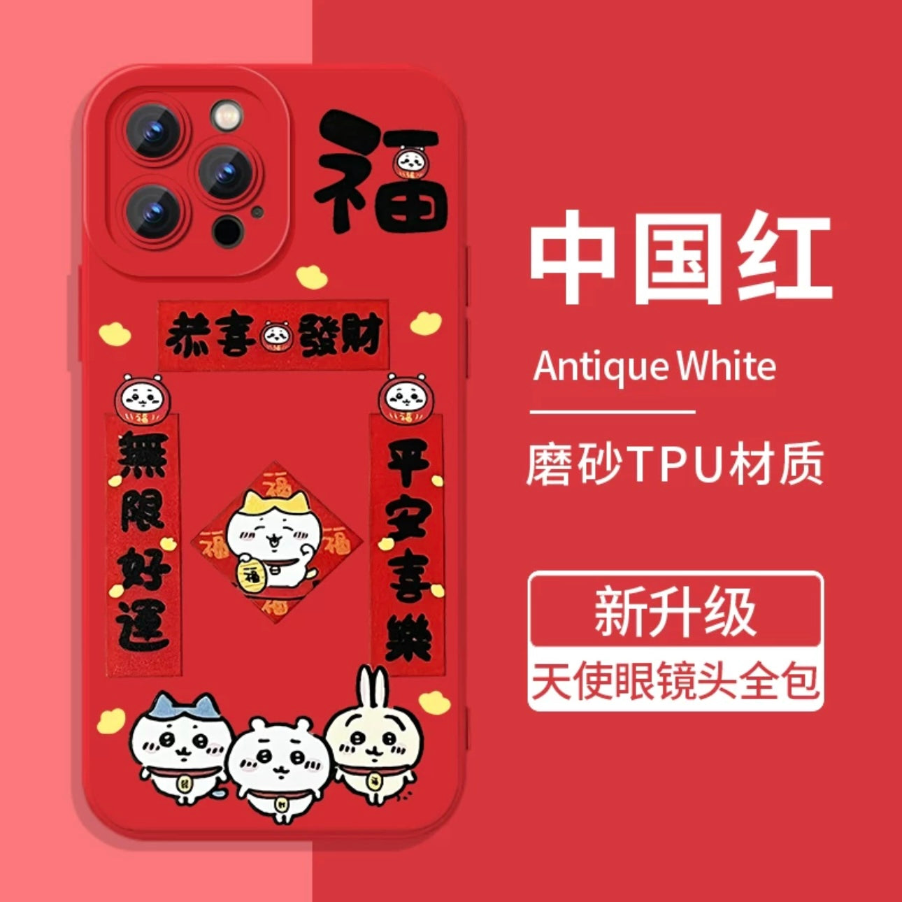 Japanese Cartoon Chiikawa | Chinese Japanese New Year & Christmas Good Luck Chiikawa Hachiware Usagi Momonga - Soft iPhone Case PLUS XS XR X 11 12 13 14 15 Pro Promax
