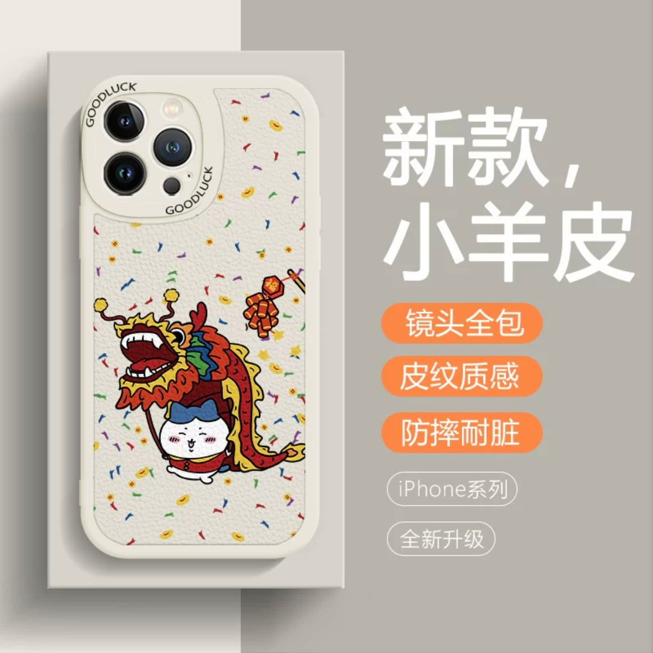 Japanese Cartoon ChiiKawa TPU Leather | Dragon Dance Hachiware - iPhone Case 12 13 14 15 Pro Promax
