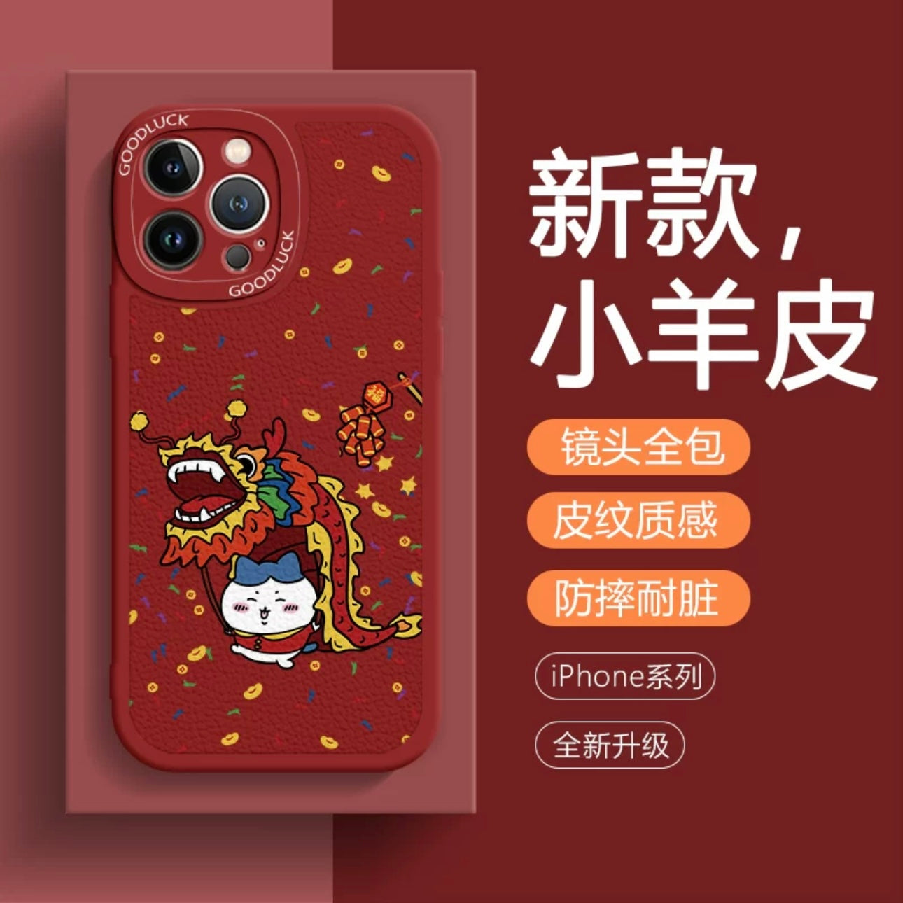 Japanese Cartoon ChiiKawa TPU Leather | Dragon Dance Hachiware - iPhone Case 12 13 14 15 Pro Promax