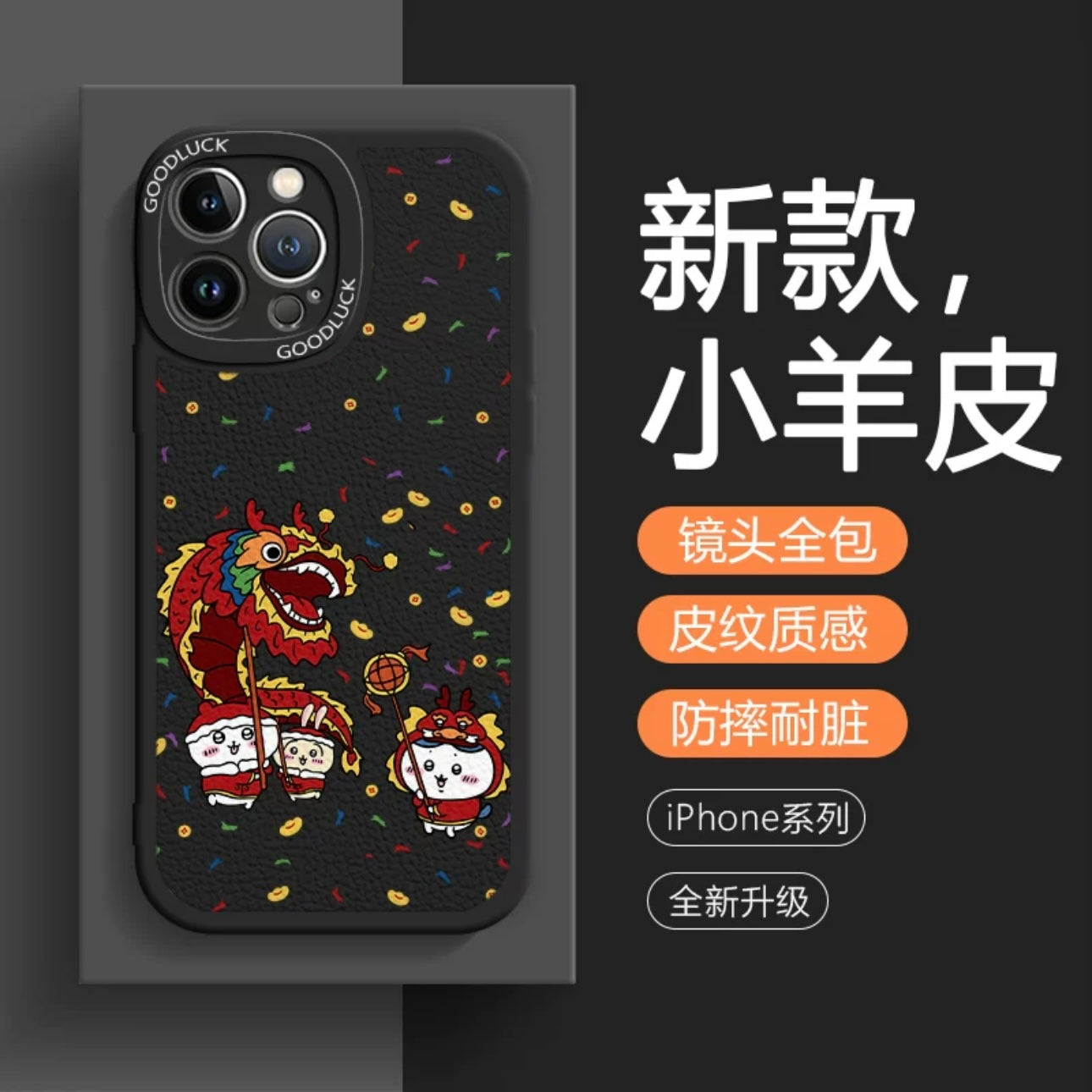 Japanese Cartoon ChiiKawa TPU Leather | Dragon Dance ChiiKawa Hachiware Usagi - iPhone Case 11 12 13 14 15 Pro Promax