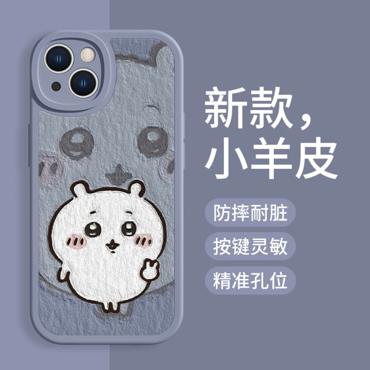 Japanese Cartoon ChiiKawa TPU Leather | ChiiKawa Yeah- iPhone Case XS 11 12 13 14 15 Pro Promax mini SE2 SE3