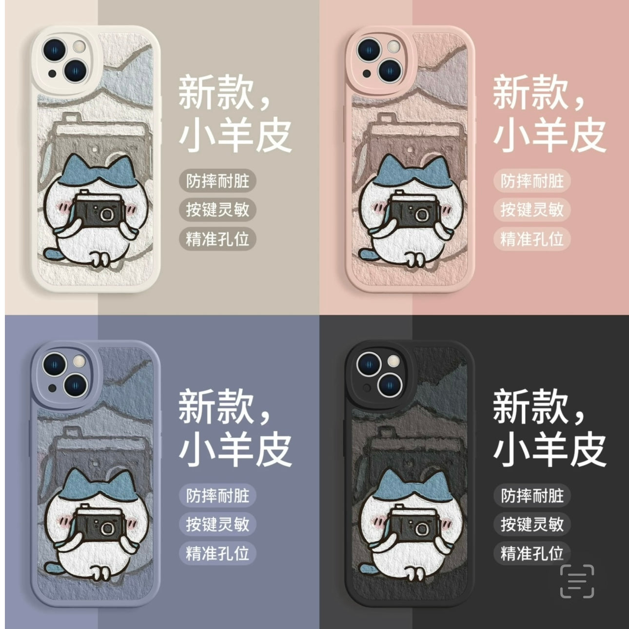 Japanese Cartoon ChiiKawa TPU Leather | Hachiware with Camera- iPhone Case XS 11 12 13 14 15 Pro Promax mini SE2 SE3