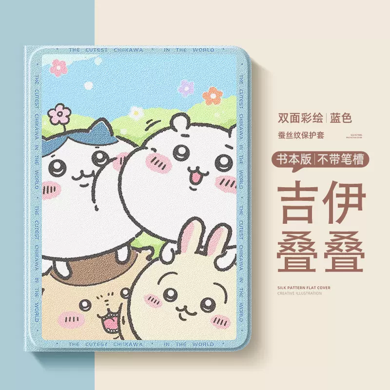 Japanese Cartoon ChiiKawa 360 Swivel Silicone iPad Case | ChiiKawa Hachiware Usagi Kurimanju Happy & Good Stacked Together - iPad Mini 4,5,6/ iPad Air 4/ iPad Pro