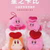 Kirby X Cute Studio | Kirby & Waddle Dee Heart Signal Series Plush Doll Keychain - Starkabi Poyo 11cm Kawaii items Room Decoration doll Valentine Gift