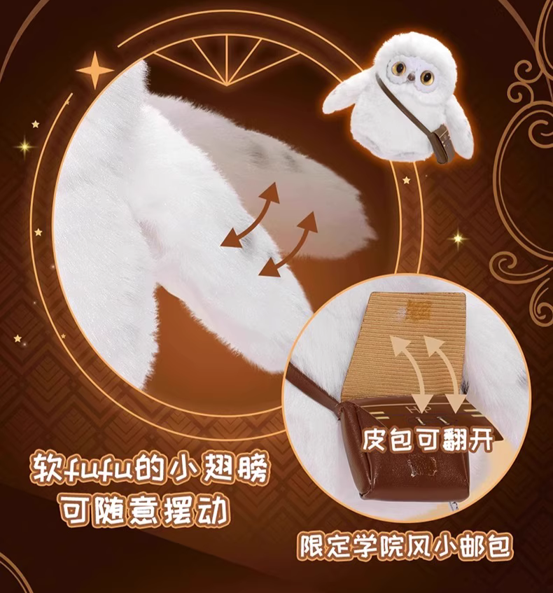 Harry Magical School Wizard Witch X Miniso | Wonderful Animals Owl Blind Box Plush Doll - Kawaii items