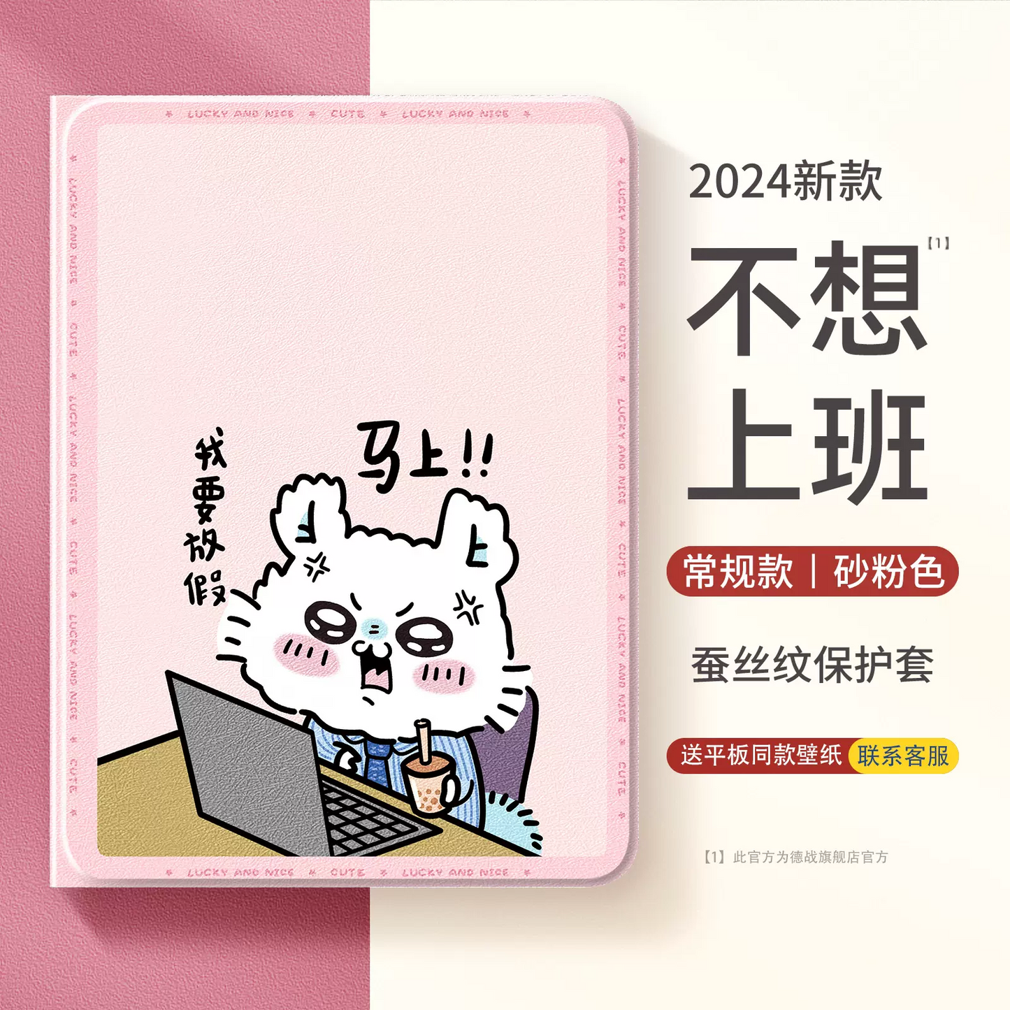 Japanese Cartoon ChiiKawa 360 Swivel Silicone iPad Case | Momonga at Work - iPad Mini 4,5,6/ iPad Air 4/ iPad Pro