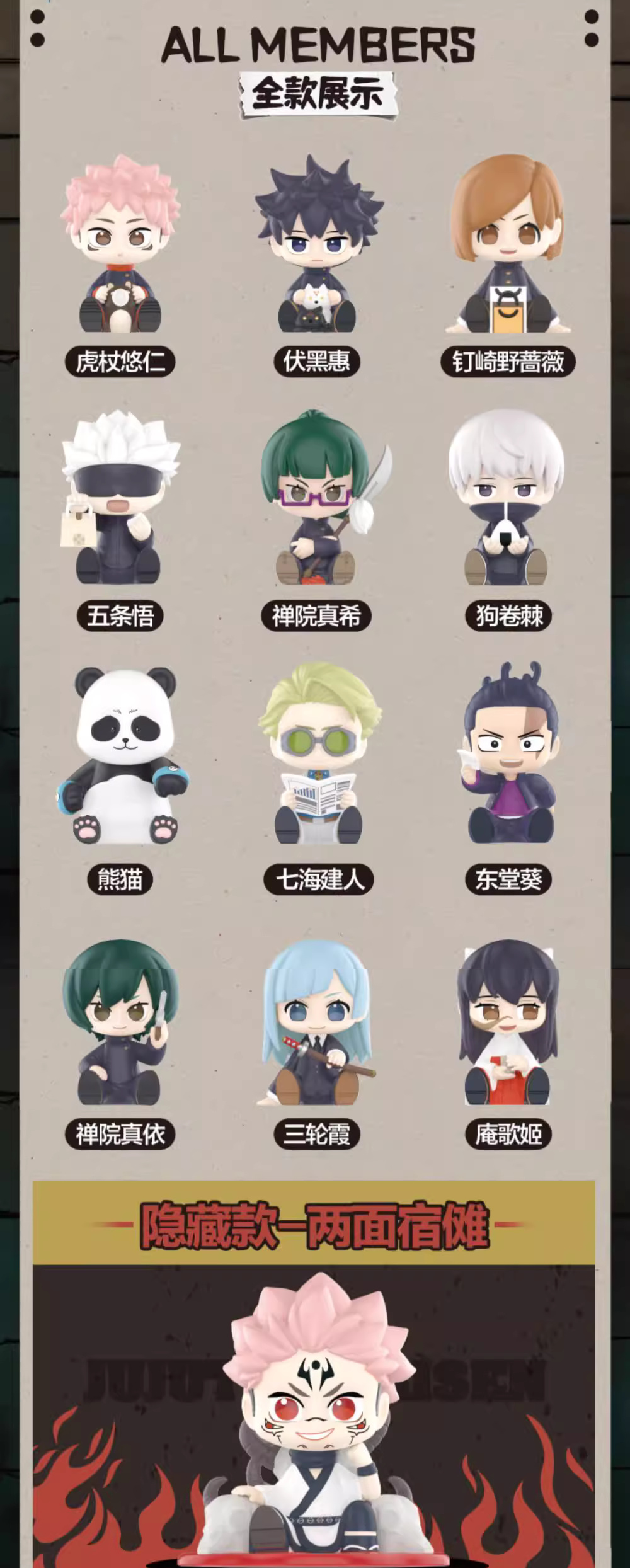 POP MART X Jujutsu Kaisen Uniform Series | Yuji Megumi Nobara Satoru Maki Toge Panda Kento Aoi Mai Kasumi Utahime Ryomen Kawaii Plastic Mini Figure Mystery Blind Box - Cute Kawaii Item - KawaiiGiftLand