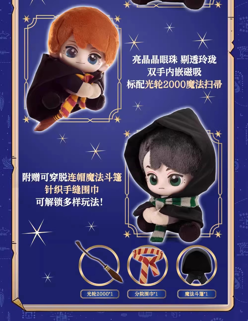 TopToy x Harry Magical School Wizard Witch | Magical School Characters with Broomstick - Cute Kawaii Doll Mystery Blind Box