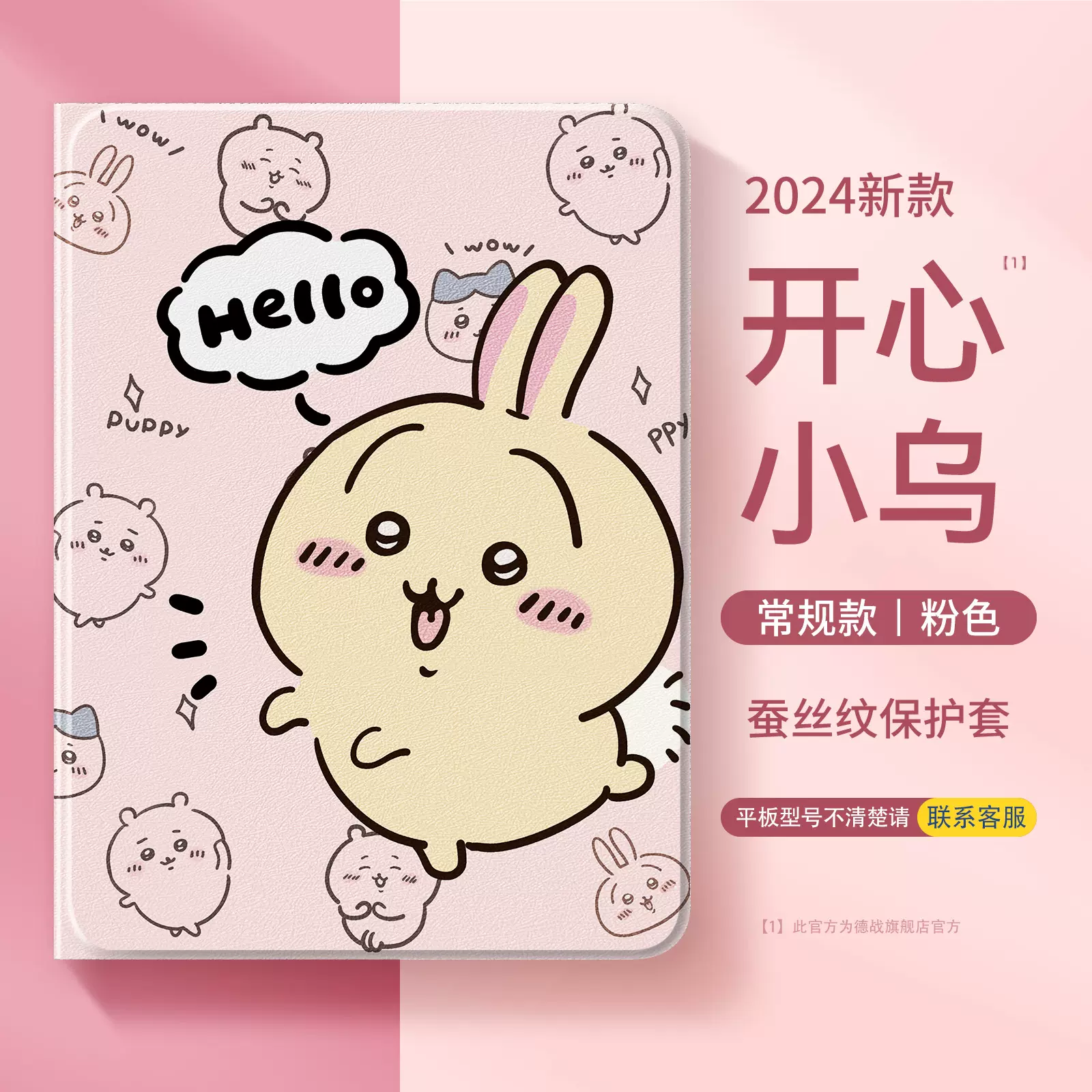 Japanese Cartoon ChiiKawa 360 Swivel Silicone iPad Case | Happy Usagi Says Hello - iPad Mini 4,5,6/ iPad Air 4/ iPad Pro