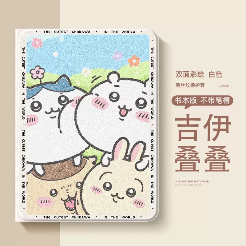 Japanese Cartoon ChiiKawa 360 Swivel Silicone iPad Case | ChiiKawa Hachiware Usagi Kurimanju Happy & Good Stacked Together - iPad Mini 4,5,6/ iPad Air 4/ iPad Pro