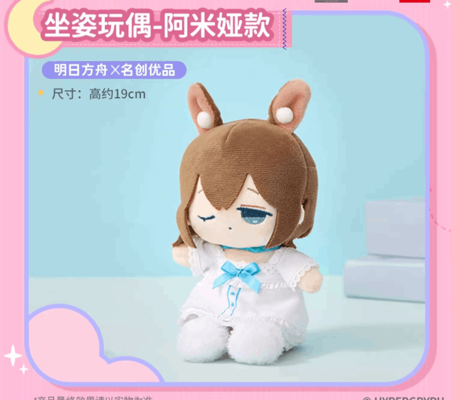 Miniso X Arknights Fuzzy Dream Party | Amiya Sleepy Rabbit Sleepy Dragon Cute Plush Doll - Cute Kawaii Item decoration