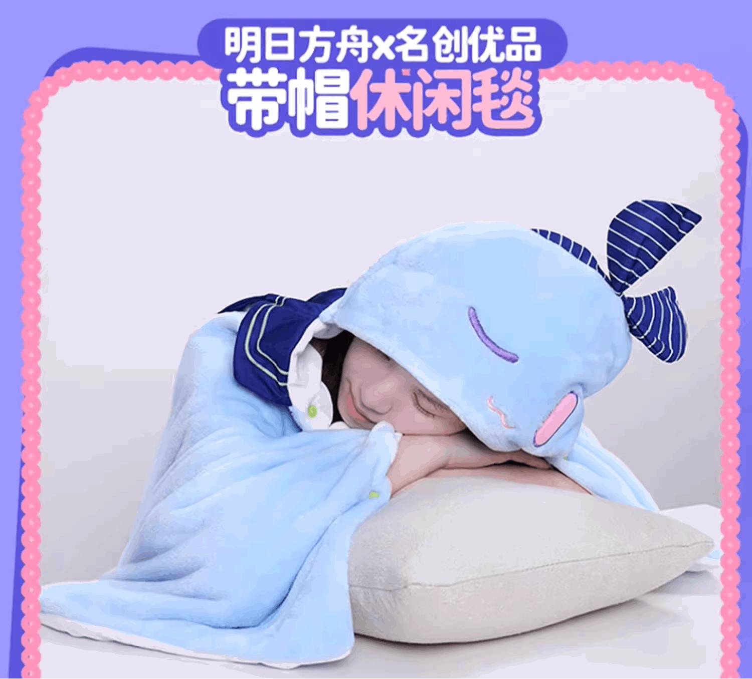 Miniso X Arknights Fuzzy Dream Party | Amiya Exusiai Eyjafjalla Mizuki Yu Cute Plush Doll Hooded Blanket - Cute Kawaii Item decoration