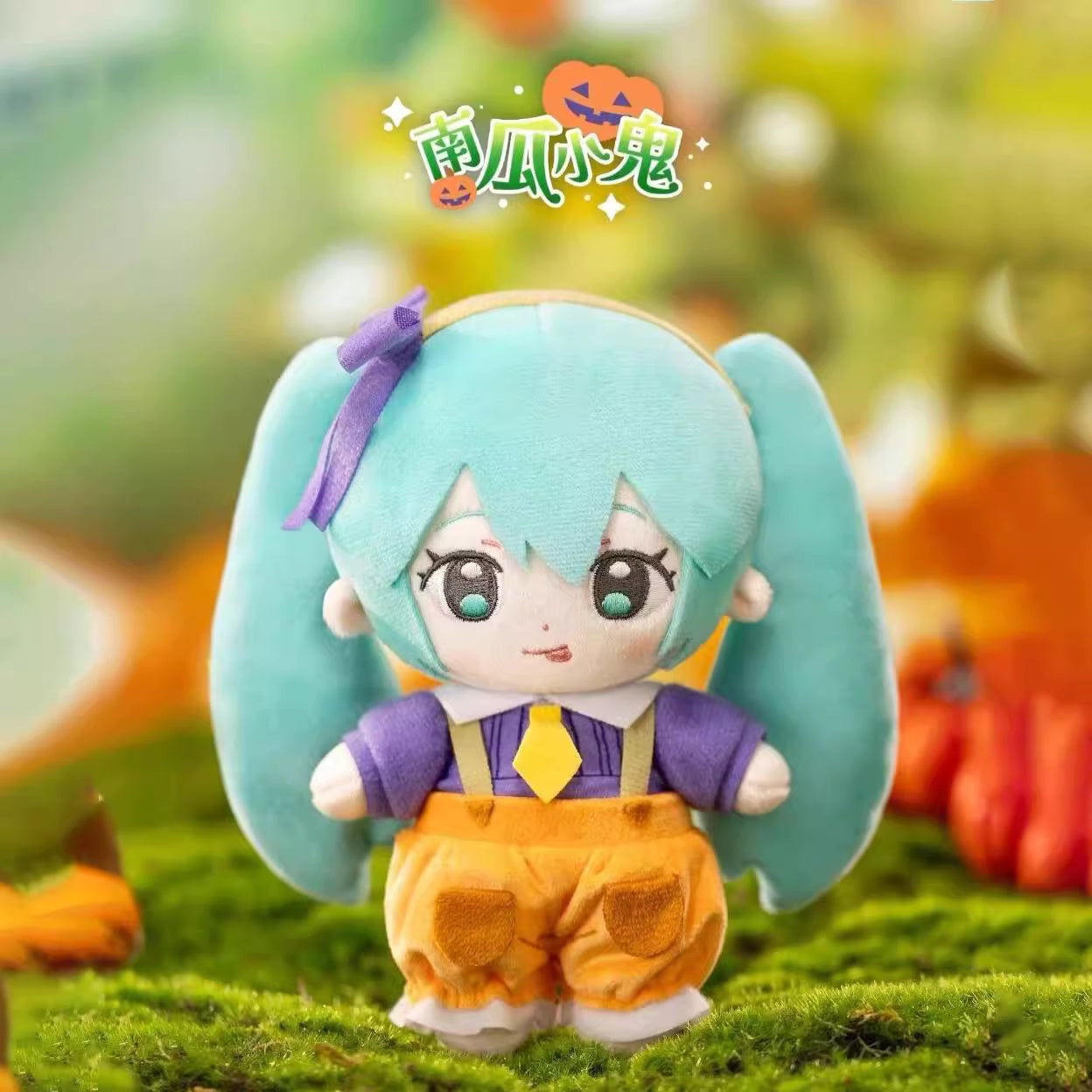 GONG x Miku Halloween Diary Series | Can Change Outfits Plush Doll - Japan Virtual Singer Cute Kawaii Mini Doll Mystery Blind Box - KawaiiGiftLand
