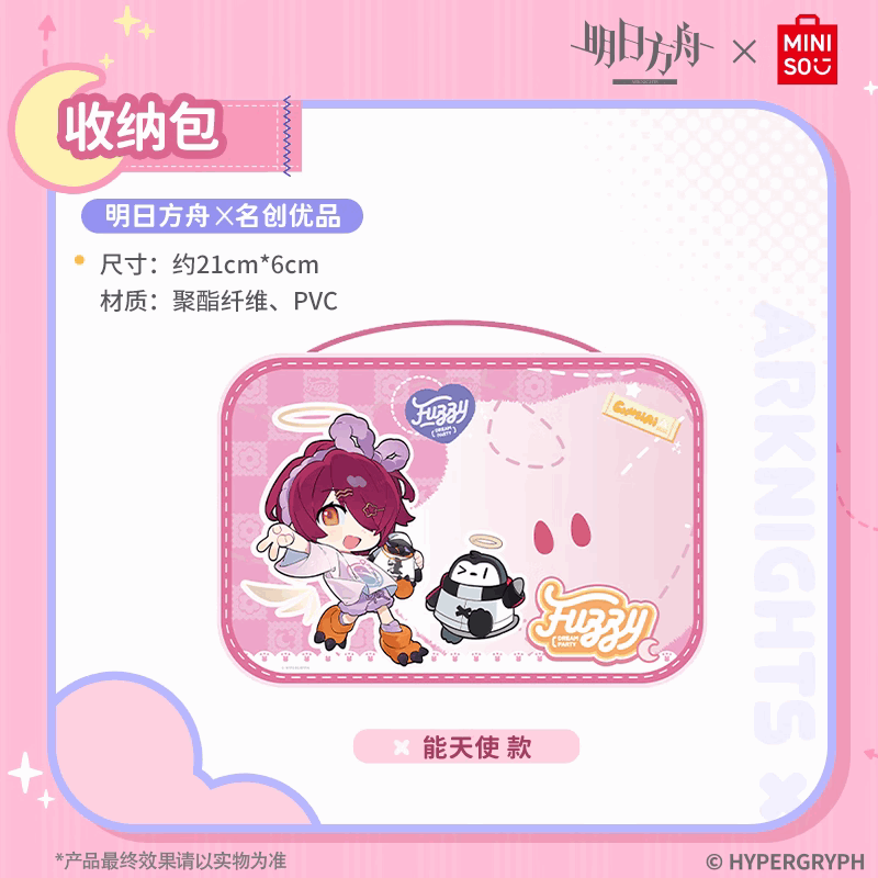Miniso X Arknights Fuzzy Dream Party | Amiya Exusiai Eyjafjalla Mizuki Yu Small Travel storage bag - Cute Kawaii Item decoration
