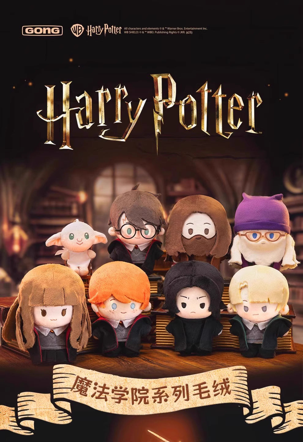 GONG x Harry Magical School Wizard Witch Push Doll | Magical School Characters - Cute Kawaii Mini Doll Can Change Outfits Mystery Blind Box