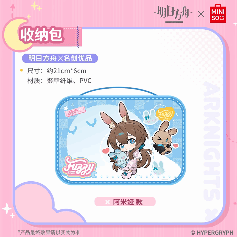 Miniso X Arknights Fuzzy Dream Party | Amiya Exusiai Eyjafjalla Mizuki Yu Small Travel storage bag - Cute Kawaii Item decoration