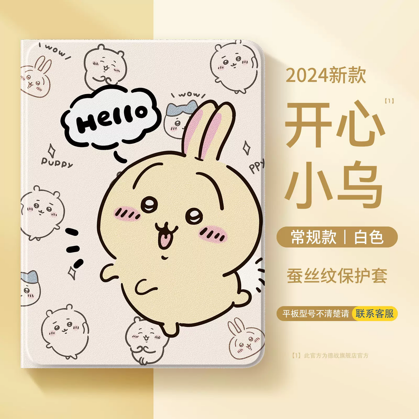 Japanese Cartoon ChiiKawa 360 Swivel Silicone iPad Case | Happy Usagi Says Hello - iPad Mini 4,5,6/ iPad Air 4/ iPad Pro