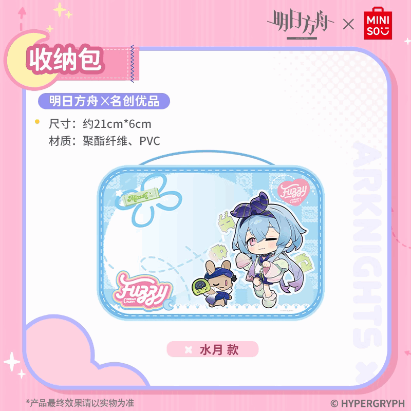 Miniso X Arknights Fuzzy Dream Party | Amiya Exusiai Eyjafjalla Mizuki Yu Small Travel storage bag - Cute Kawaii Item decoration