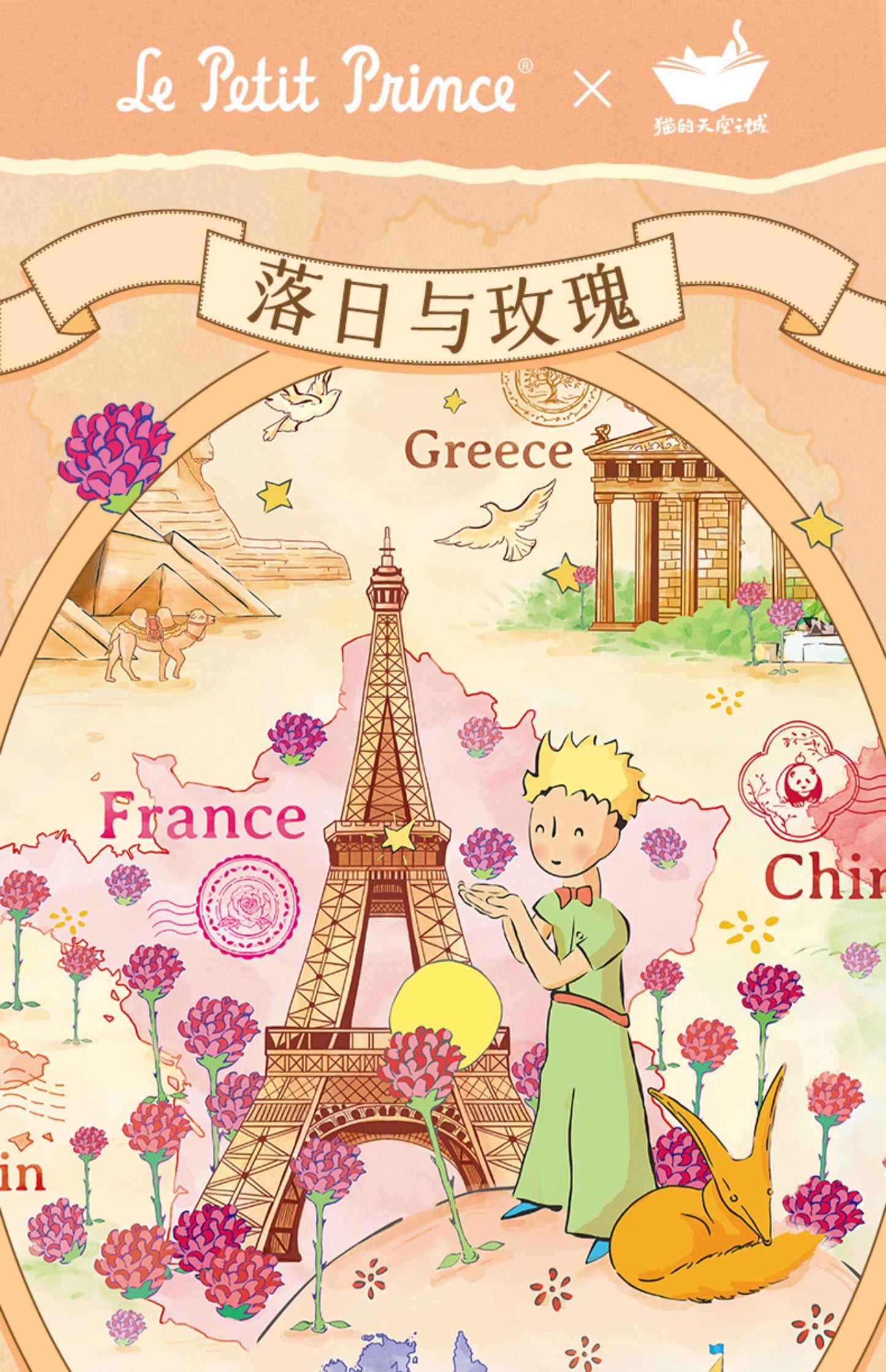 Momicafe 1000pcs Jigsaw Puzzle - Le Petit Prince - Sunset and Rose Famous Building | Kawaii Cute Creative Gift
