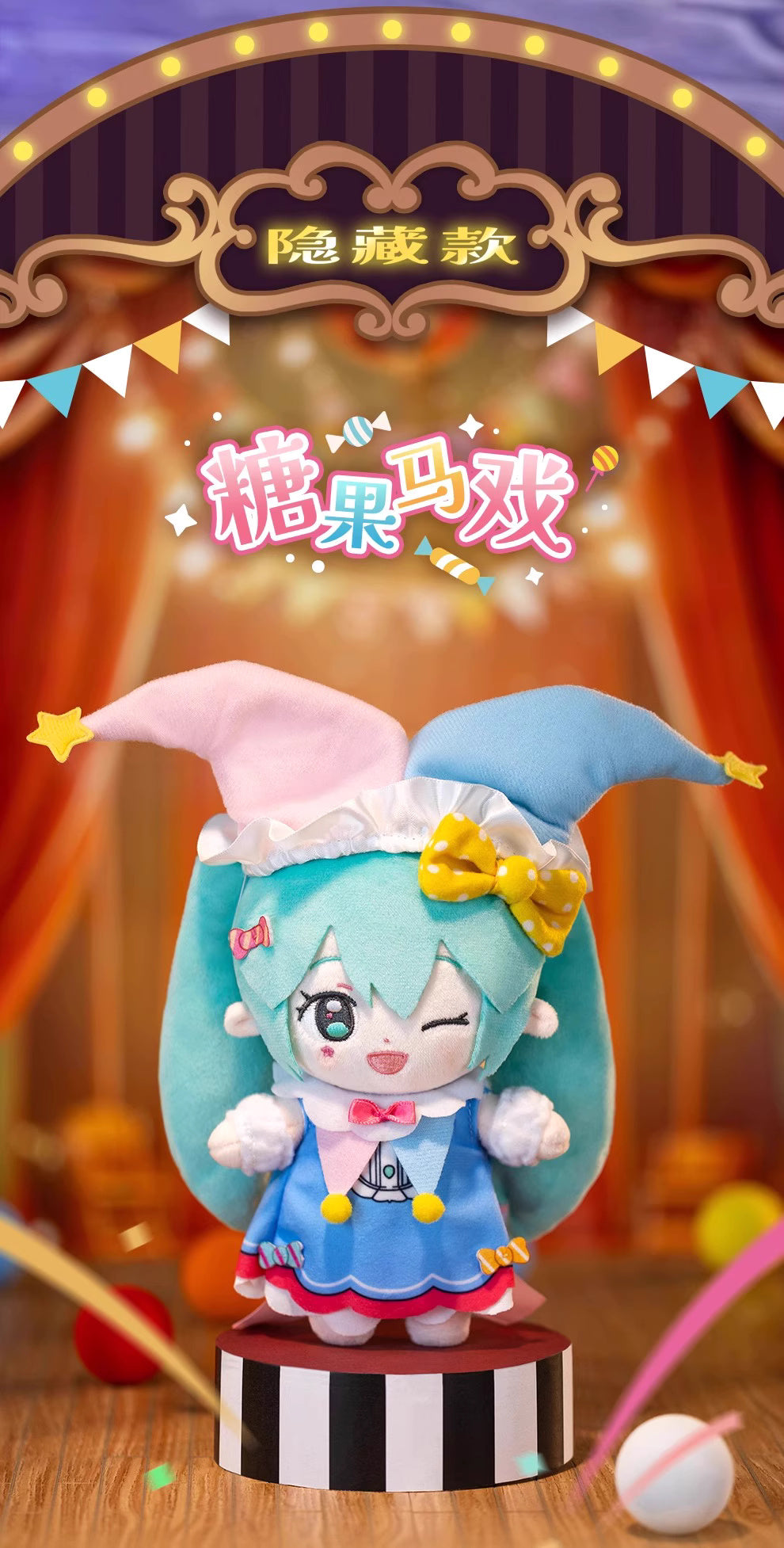 GONG x Miku Halloween Diary Series | Can Change Outfits Plush Doll - Japan Virtual Singer Cute Kawaii Mini Doll Mystery Blind Box - KawaiiGiftLand
